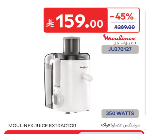 available at كارفور in مملكة العربية السعودية, السعودية, سعودية - جدة