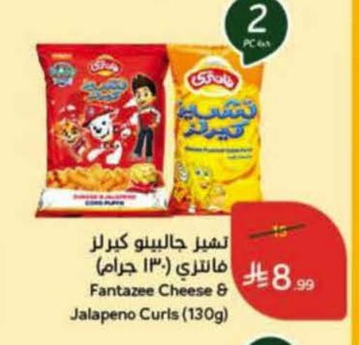 available at هايبر بنده in مملكة العربية السعودية, السعودية, سعودية - خميس مشيط