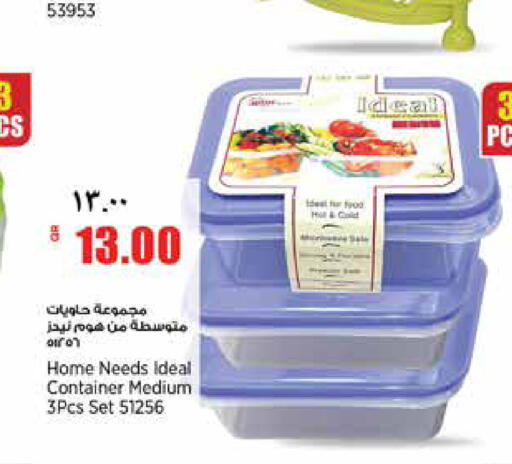 available at سوبر ماركت الهندي الجديد in قطر - الريان