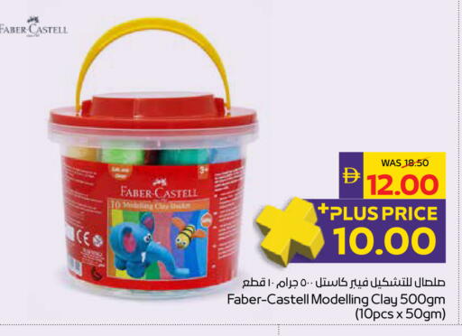 available at أدكووب in الإمارات العربية المتحدة , الامارات - رَأْس ٱلْخَيْمَة