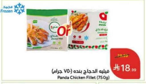 available at هايبر بنده in مملكة العربية السعودية, السعودية, سعودية - خميس مشيط