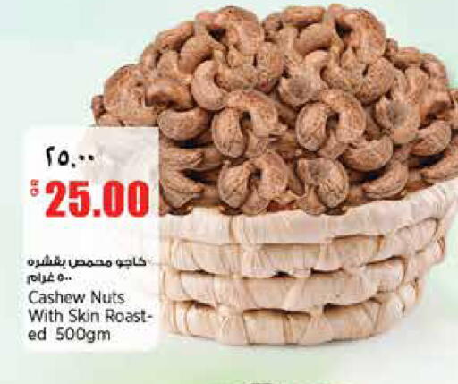 available at سوبر ماركت الهندي الجديد in قطر - الريان