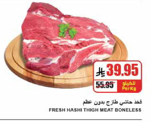 available at A Market in KSA, Saudi Arabia, Saudi - Riyadh