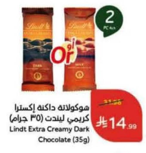 available at هايبر بنده in مملكة العربية السعودية, السعودية, سعودية - خميس مشيط