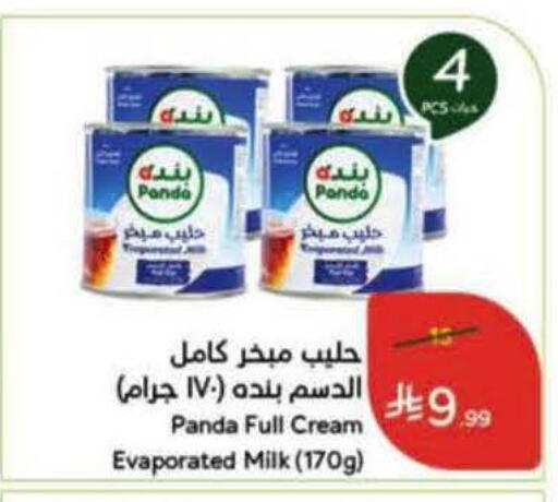 available at هايبر بنده in مملكة العربية السعودية, السعودية, سعودية - جدة