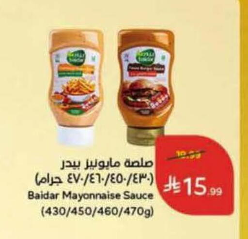 available at هايبر بنده in مملكة العربية السعودية, السعودية, سعودية - خميس مشيط
