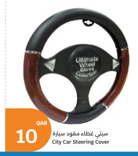 available at سيتي هايبرماركت in قطر - أم صلال
