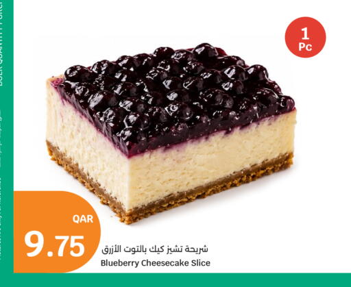 Blueberry BlueBerry available at سيتي هايبرماركت in قطر - أم صلال