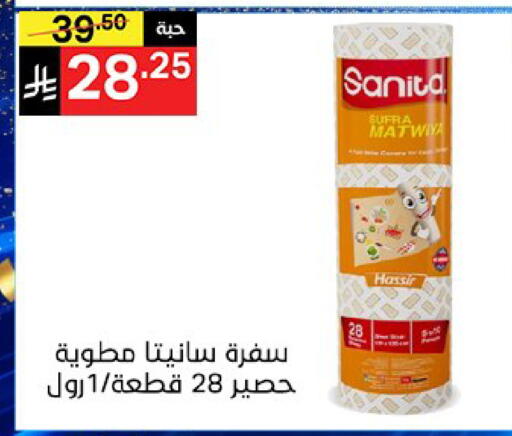 available at سوبرماركت نوري‎ in مملكة العربية السعودية, السعودية, سعودية - جدة