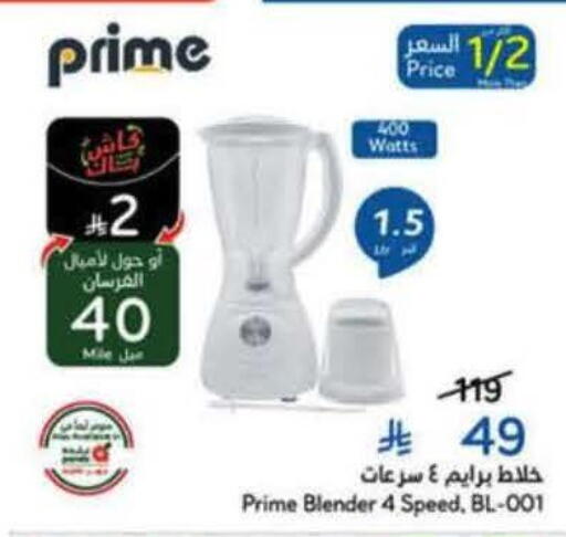 available at هايبر بنده in مملكة العربية السعودية, السعودية, سعودية - خميس مشيط