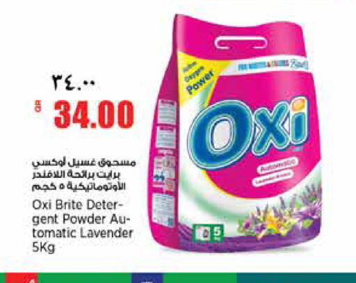 available at سوبر ماركت الهندي الجديد in قطر - الريان