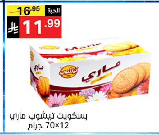 available at سوبرماركت نوري‎ in مملكة العربية السعودية, السعودية, سعودية - جدة