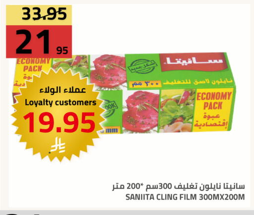 available at أسواق أسترا in مملكة العربية السعودية, السعودية, سعودية - تبوك