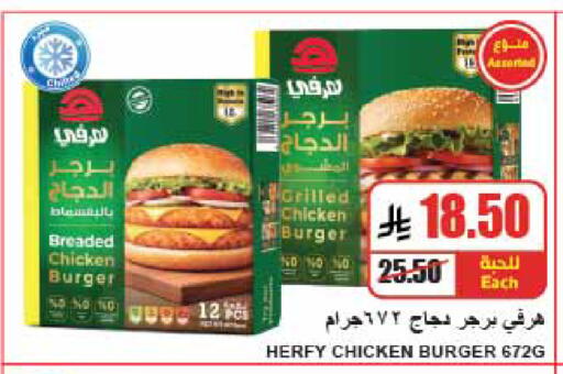 available at A Market in KSA, Saudi Arabia, Saudi - Riyadh