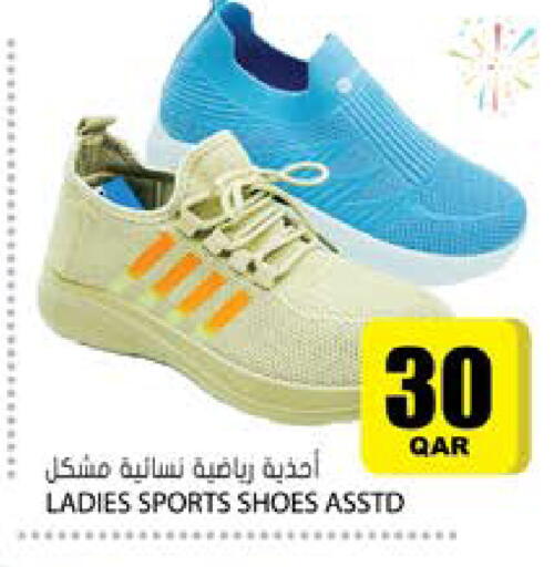 available at جراند هايبرماركت in قطر - أم صلال
