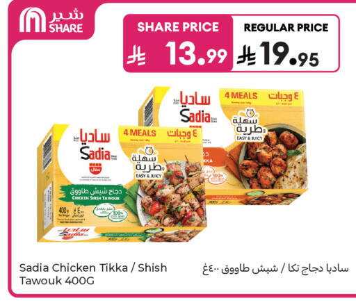 available at Carrefour in KSA, Saudi Arabia, Saudi - Sakaka