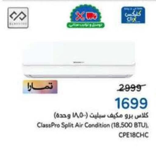 available at Hyper Panda in KSA, Saudi Arabia, Saudi - Riyadh
