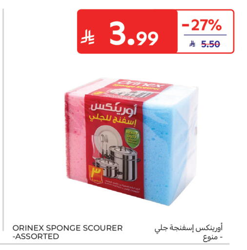 available at Carrefour in KSA, Saudi Arabia, Saudi - Sakaka