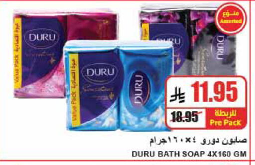 available at A Market in KSA, Saudi Arabia, Saudi - Riyadh