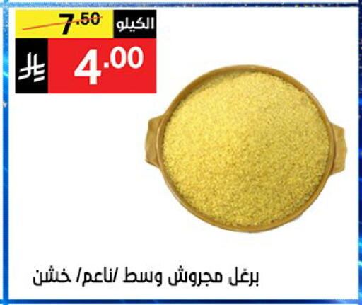 available at سوبرماركت نوري‎ in مملكة العربية السعودية, السعودية, سعودية - جدة