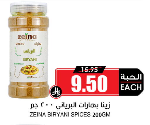 available at أسواق النخبة in مملكة العربية السعودية, السعودية, سعودية - تبوك
