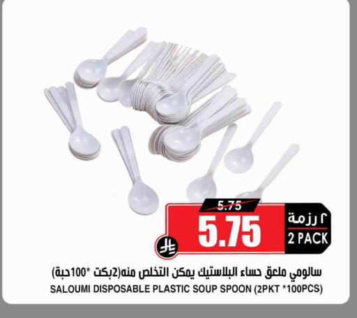 available at أسواق النخبة in مملكة العربية السعودية, السعودية, سعودية - تبوك