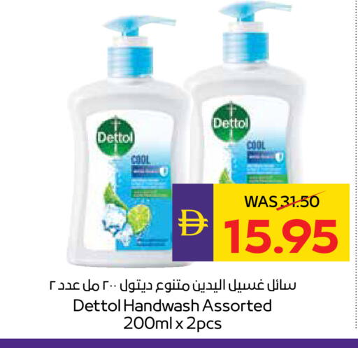 available at أدكووب in الإمارات العربية المتحدة , الامارات - رَأْس ٱلْخَيْمَة