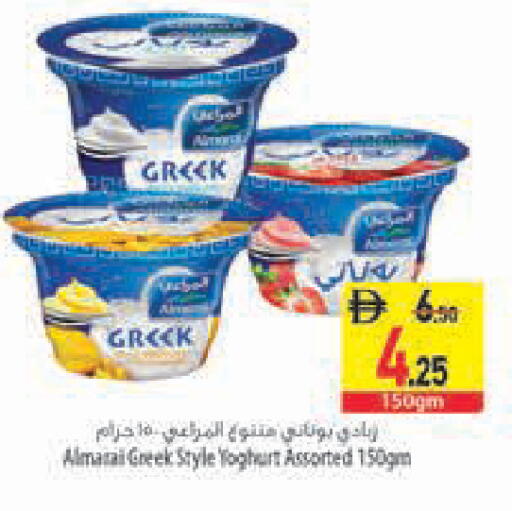available at السفير ماركت in الإمارات العربية المتحدة , الامارات - أبو ظبي