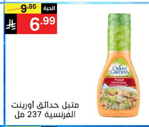 available at سوبرماركت نوري‎ in مملكة العربية السعودية, السعودية, سعودية - جدة