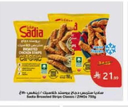 available at هايبر بنده in مملكة العربية السعودية, السعودية, سعودية - جدة