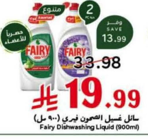 available at هايبر بنده in مملكة العربية السعودية, السعودية, سعودية - جدة