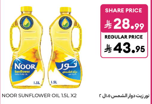 available at Carrefour in KSA, Saudi Arabia, Saudi - Sakaka