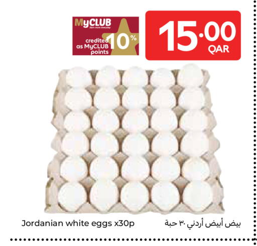 available at Carrefour in Qatar - Umm Salal