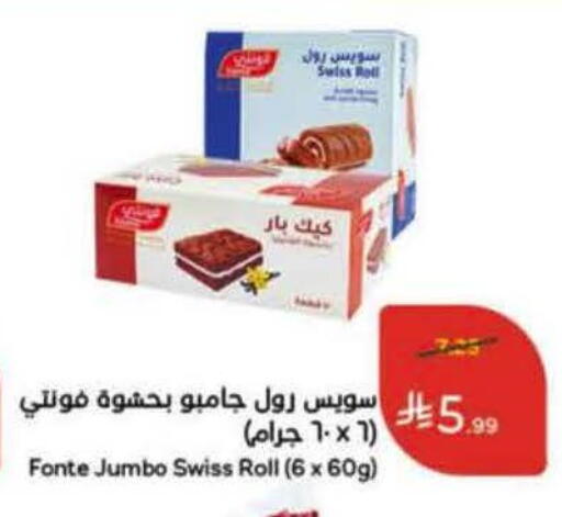 available at هايبر بنده in مملكة العربية السعودية, السعودية, سعودية - خميس مشيط