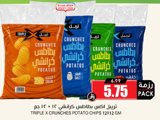 Potato available at أسواق النخبة in مملكة العربية السعودية, السعودية, سعودية - الخرج