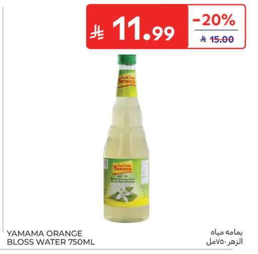 Orange available at كارفور in مملكة العربية السعودية, السعودية, سعودية - جدة