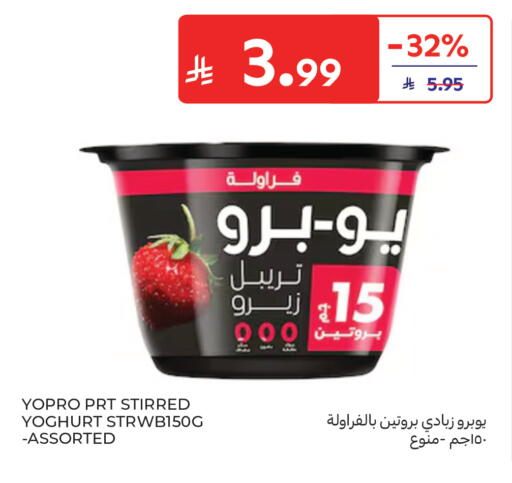 available at Carrefour in KSA, Saudi Arabia, Saudi - Sakaka