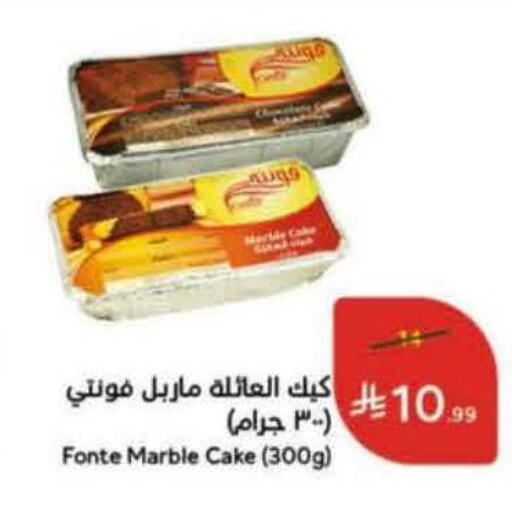 available at هايبر بنده in مملكة العربية السعودية, السعودية, سعودية - خميس مشيط
