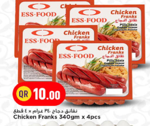 available at Marza Hypermarket in Qatar - Al Wakra