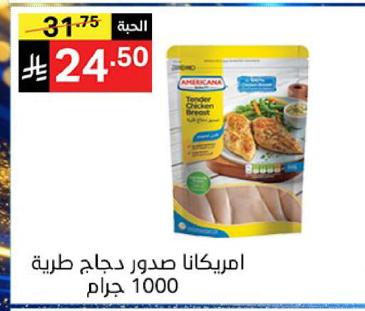 available at سوبرماركت نوري‎ in مملكة العربية السعودية, السعودية, سعودية - جدة