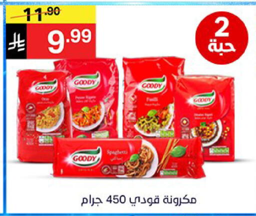 available at سوبرماركت نوري‎ in مملكة العربية السعودية, السعودية, سعودية - جدة