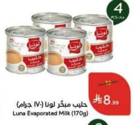 available at هايبر بنده in مملكة العربية السعودية, السعودية, سعودية - جدة
