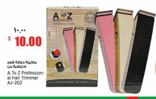 available at ريتيل مارت in قطر - الوكرة