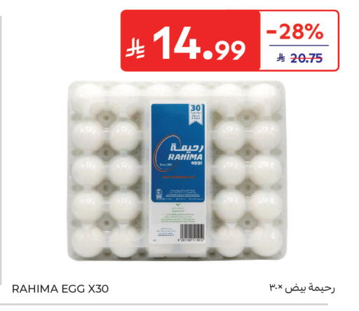available at كارفور in مملكة العربية السعودية, السعودية, سعودية - جدة