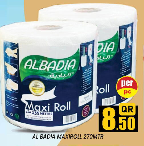 available at دوحة ستوب انح شوب هايبرماركت in قطر - الدوحة