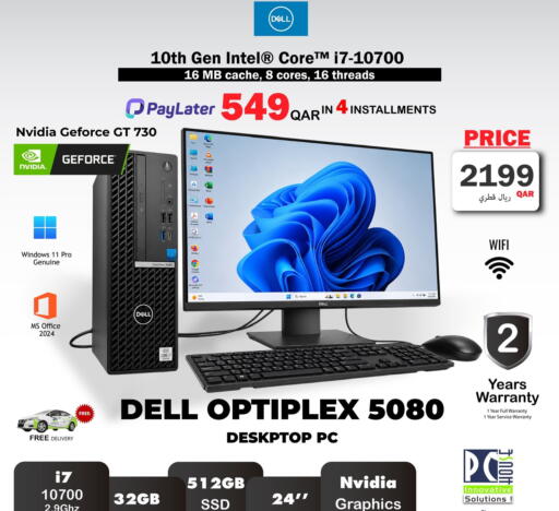 available at PC house  in Qatar - Al-Shahaniya
