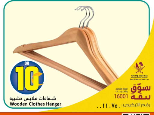 available at دانة هايبرماركت in قطر - الخور