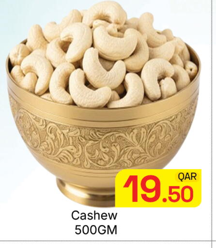 available at مجلس هايبرماركت in قطر - الريان