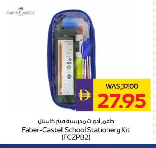 available at أدكووب in الإمارات العربية المتحدة , الامارات - أبو ظبي