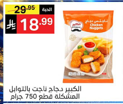 available at سوبرماركت نوري‎ in مملكة العربية السعودية, السعودية, سعودية - جدة